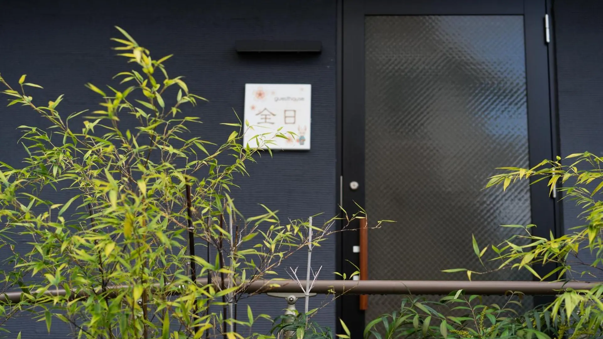 Guesthouse Zennichi Kyōto Giappone