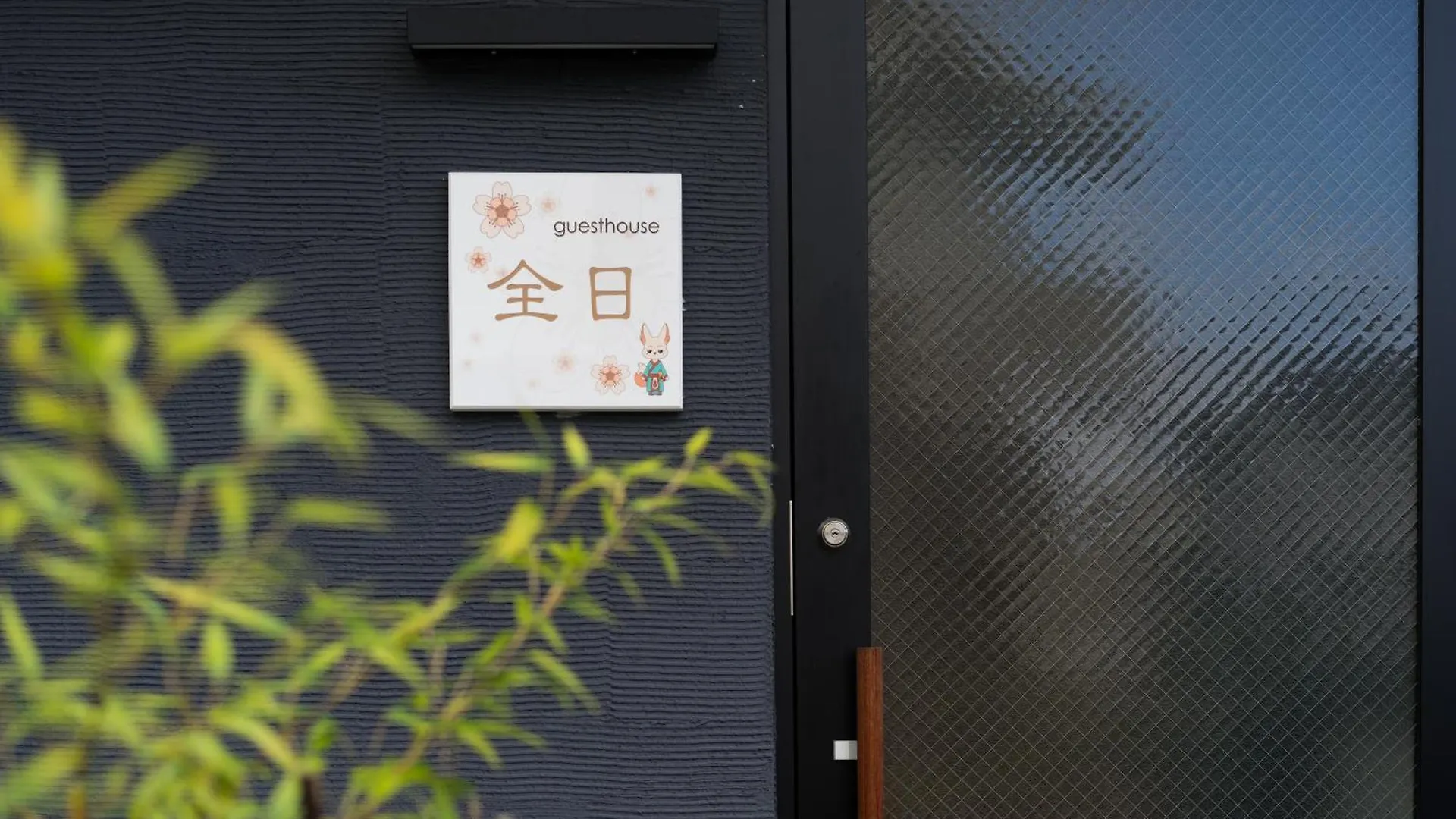 Guesthouse Zennichi Kyōto 0*,  Giappone